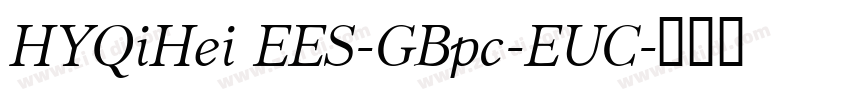 HYQiHei EES-GBpc-EUC字体转换